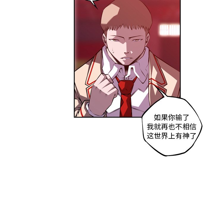 第136话 第 111 页