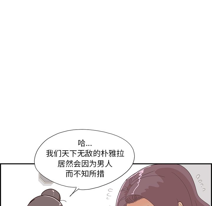 第125话 第 52 页