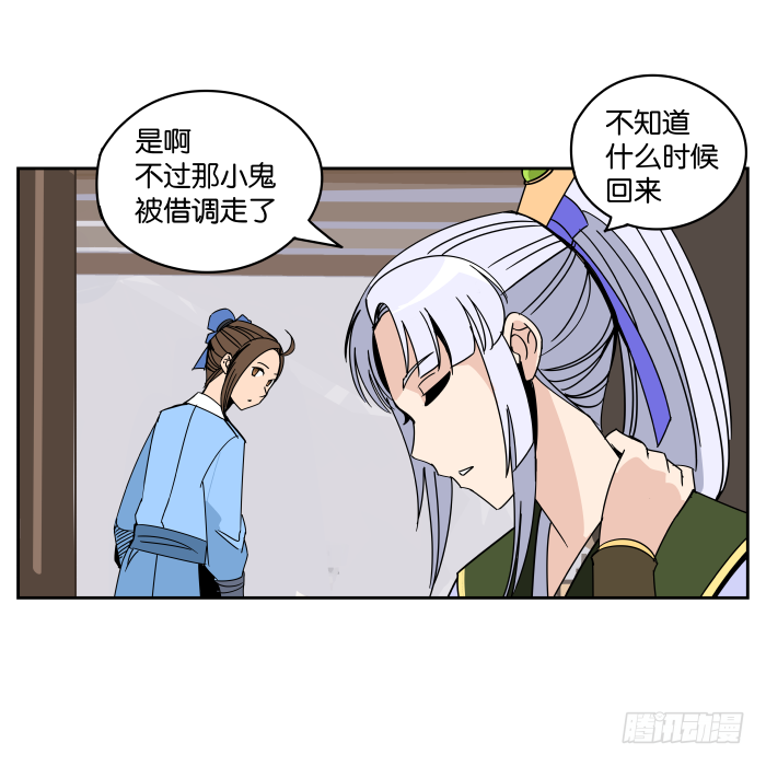 新室友03 第 11 页