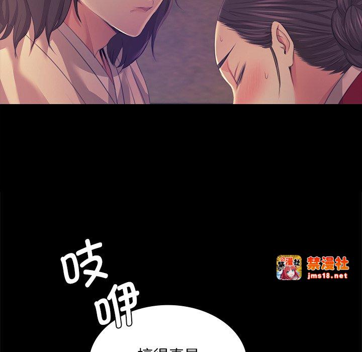 第66话 第 99 页