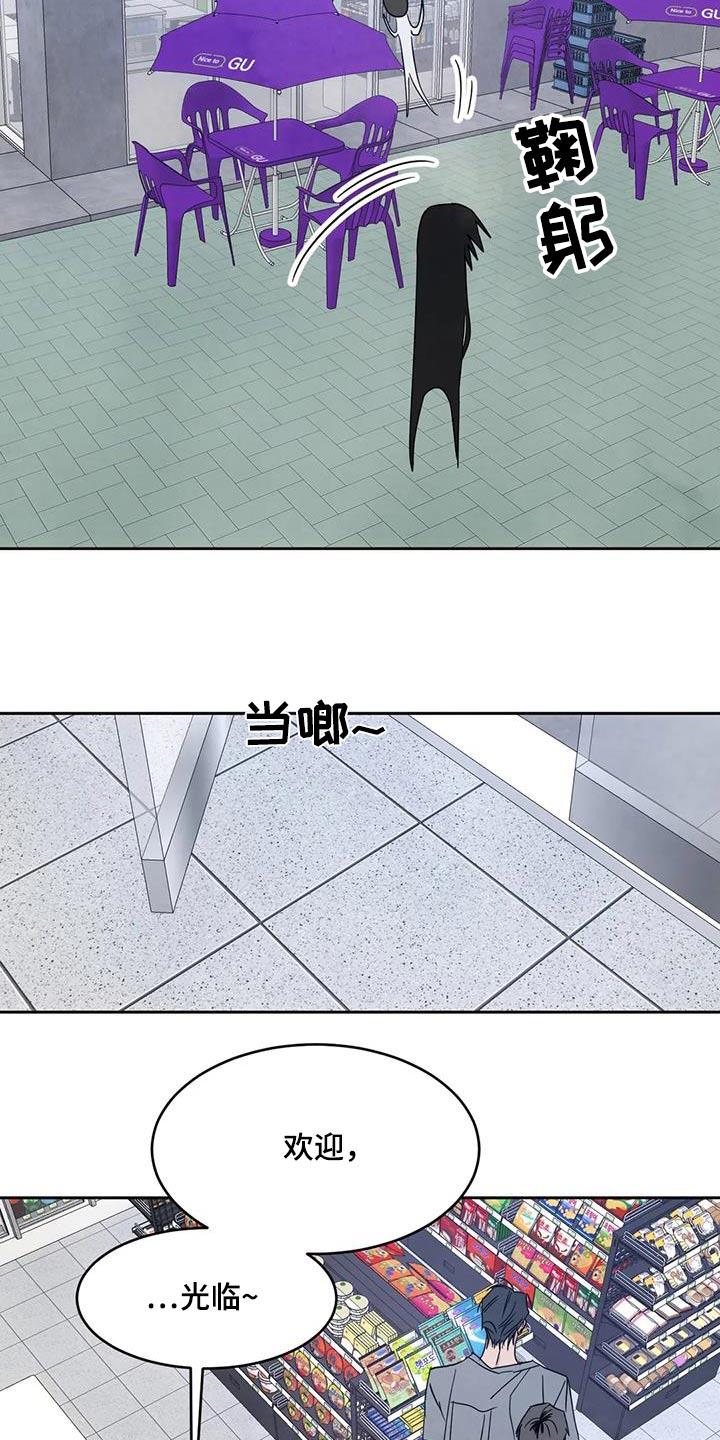 第151话 【第二季】碰巧 第 10 页