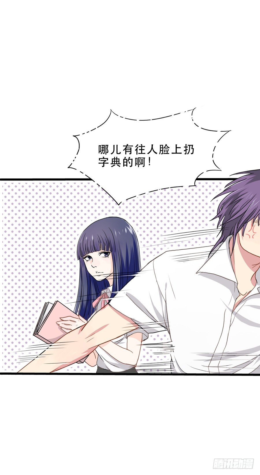 最近流行姐姐系？ 第 27 页