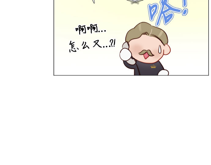 第23话 诗人的遗作（2） 第 76 页