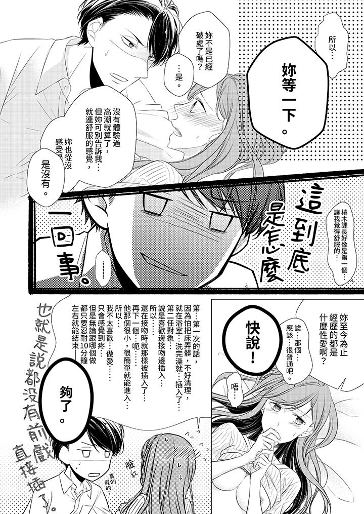 第10话 第 11 页