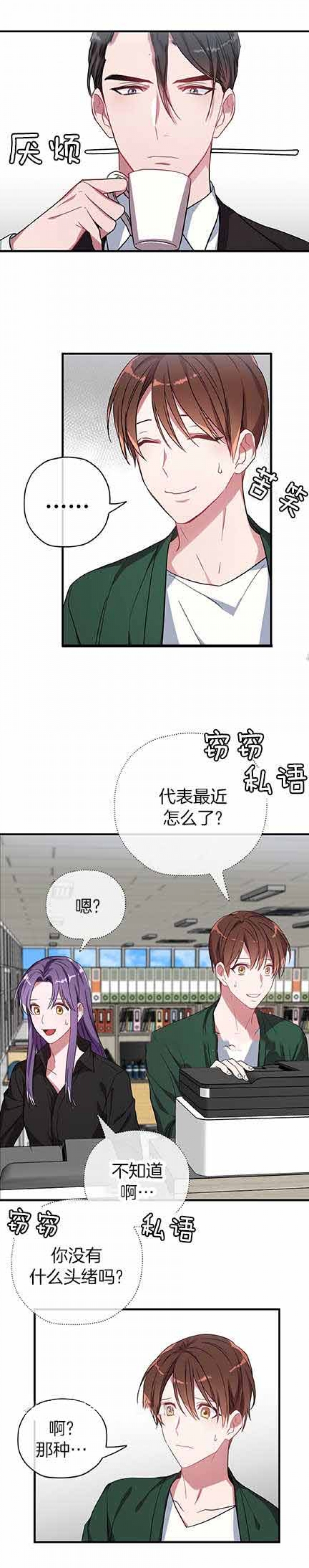 第17话 第17话 第 3 页