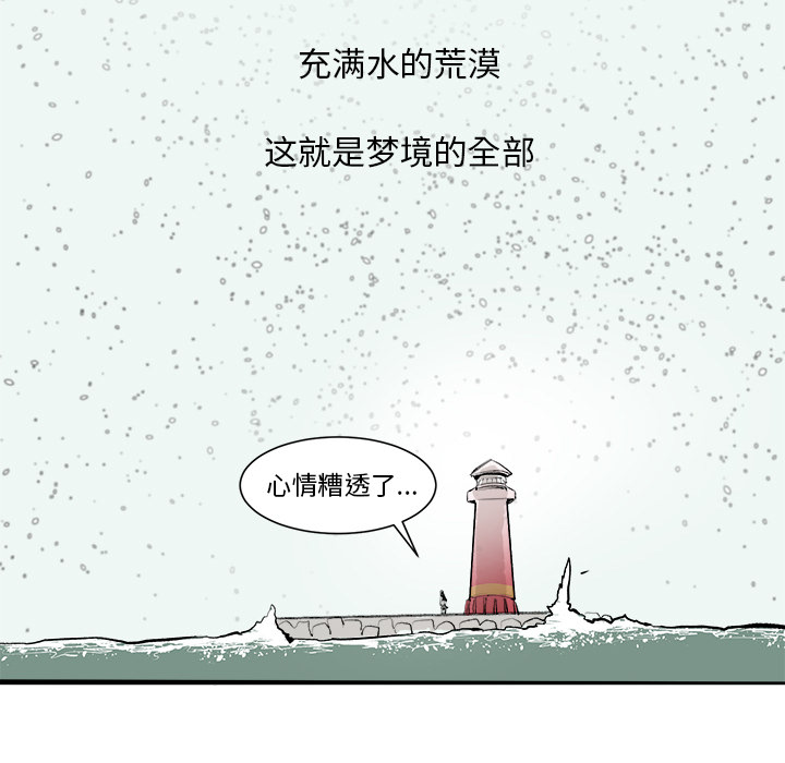 第2话 第 11 页
