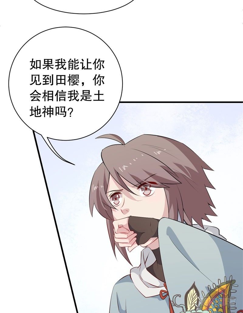 050精神科医生（八） 第 28 页