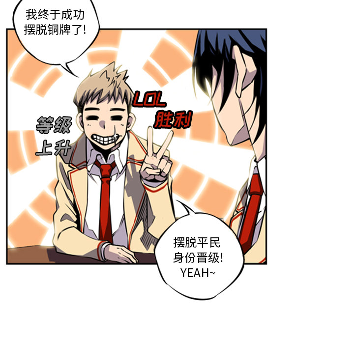 第1话 第 81 页