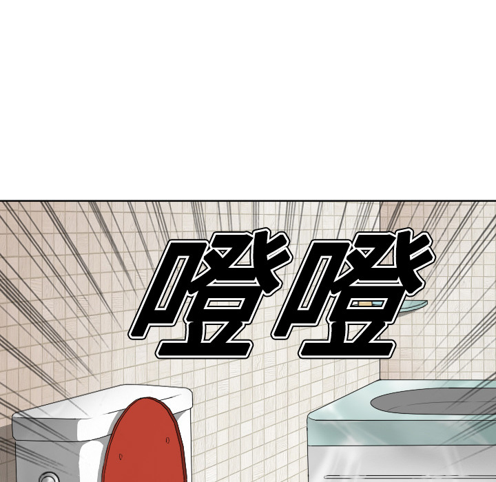 第1话 第 43 页
