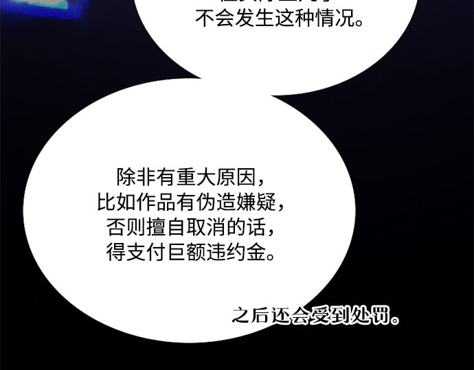 第69话 留下的痕迹 第 100 页