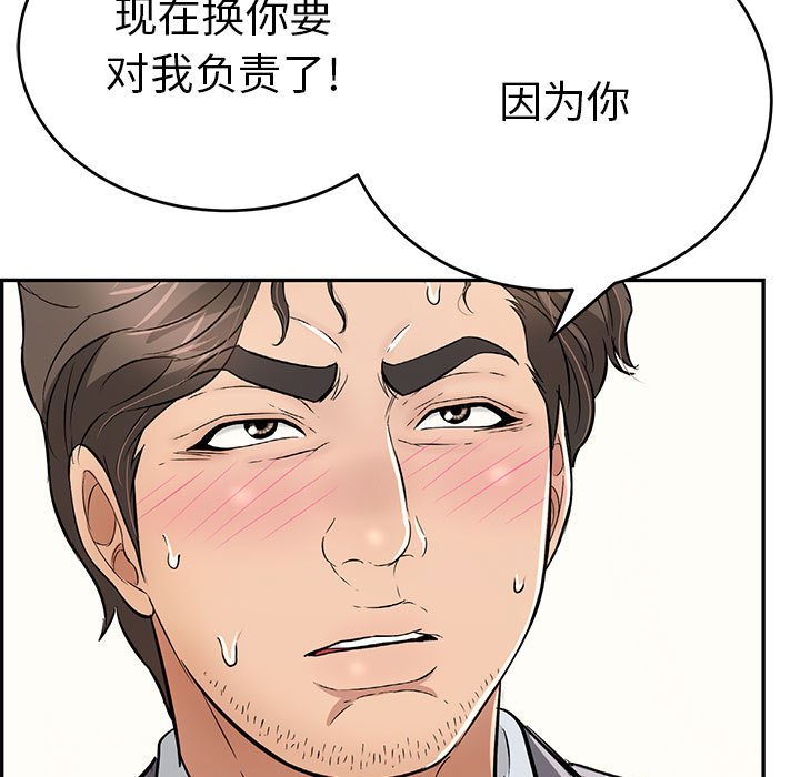 第112话 第 155 页