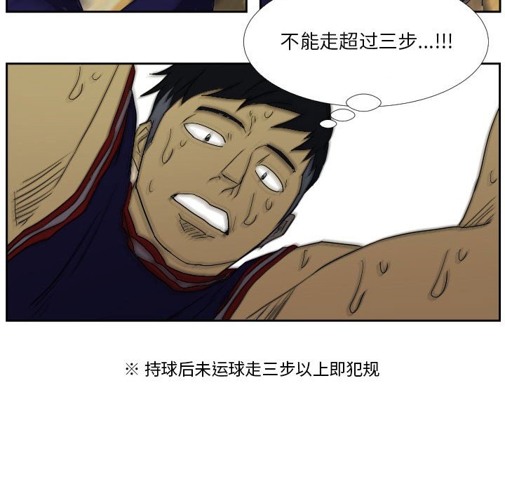 第45话 第 86 页