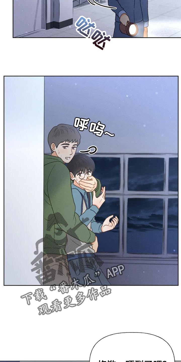 第52话 【第二季】关注 第 4 页