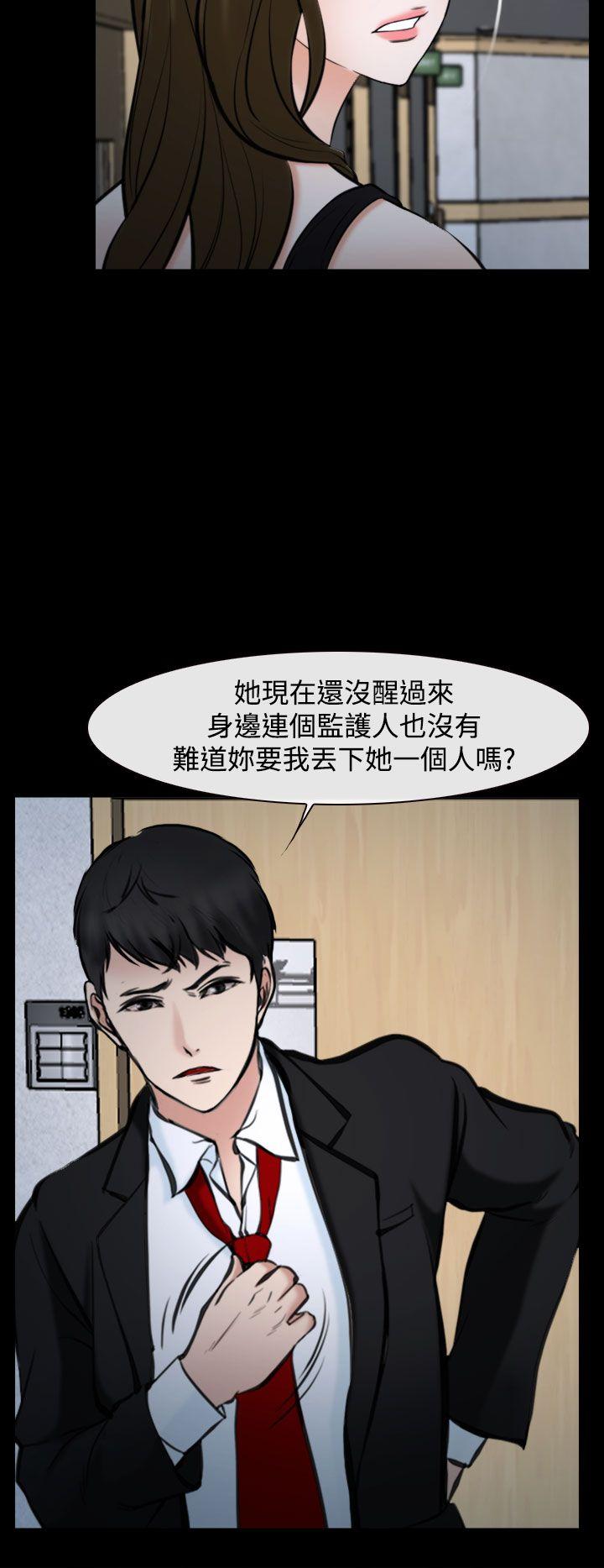 第20话 第 10 页