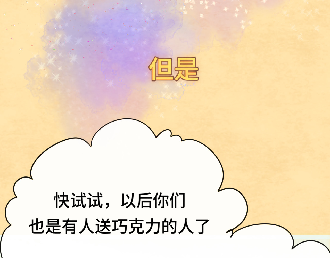第53话变质巧克力（下） 第 170 页