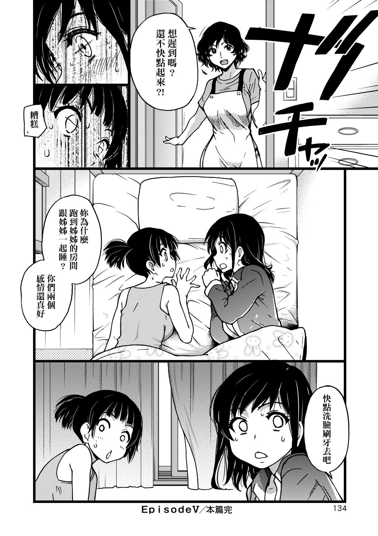 円光おじさん [中国翻訳] [无修正] [DL版] 第 139 页