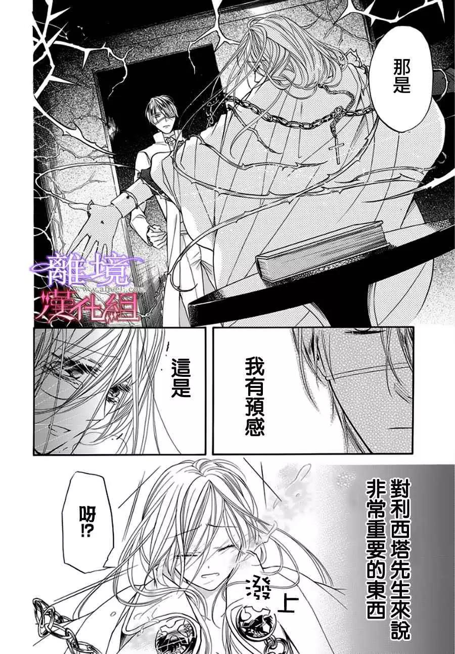第10话 第 20 页
