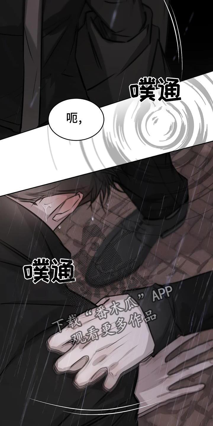 第53话 眩晕 第 31 页