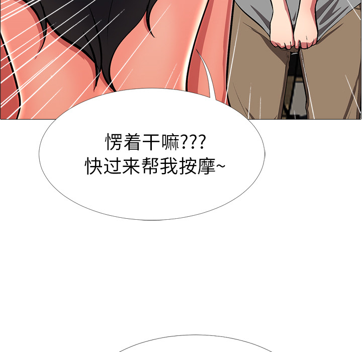 第2话 第 87 页
