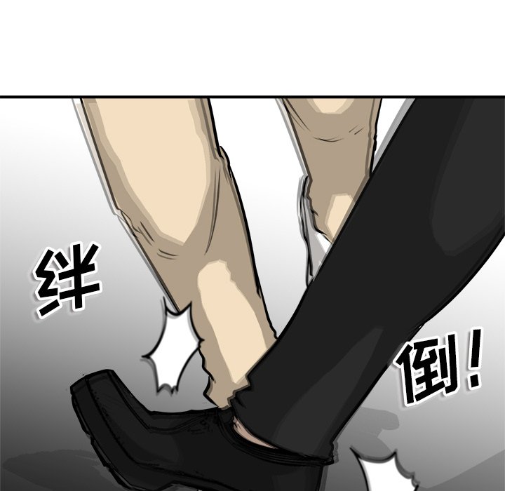 第81话 第 20 页