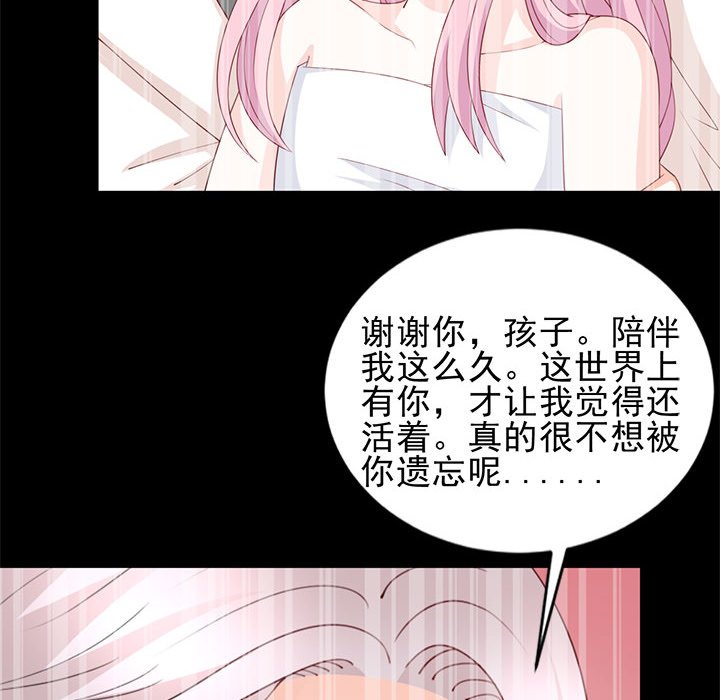 第28话 第 10 页