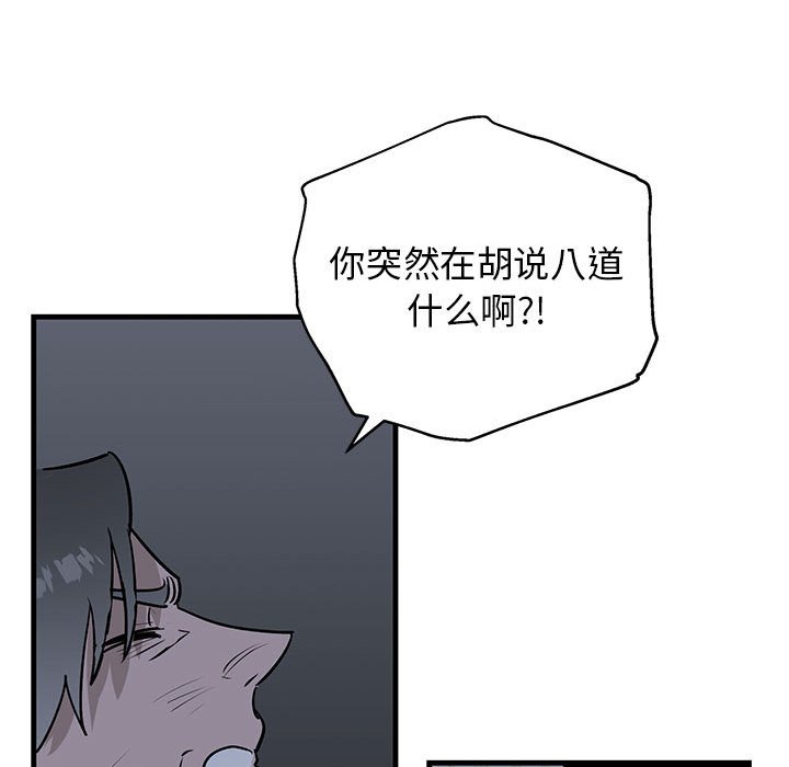 第43话 第 59 页