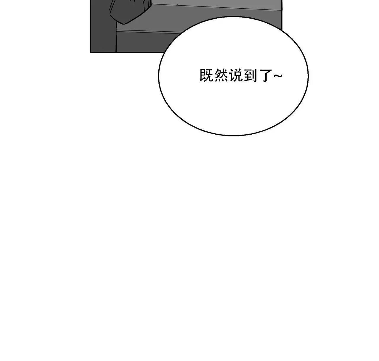 第3话 理想型 第 41 页