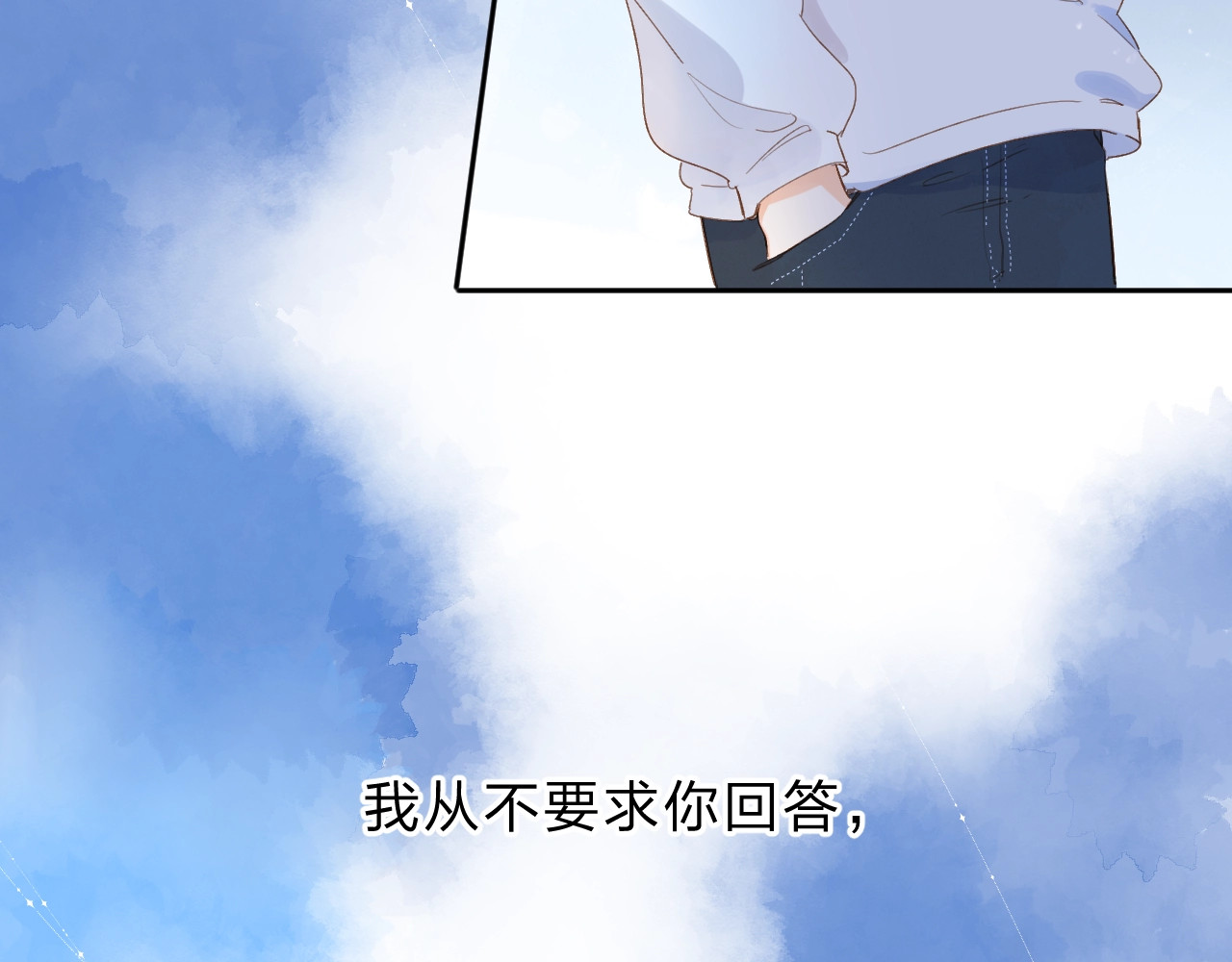 第86话 青春答案 第 132 页