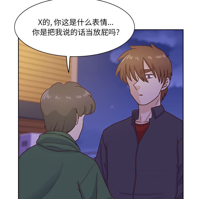 第66话 第 77 页