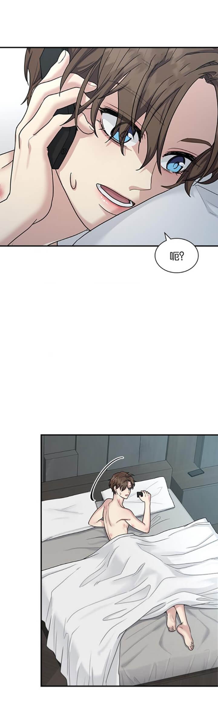 第89话 第89话 第 10 页