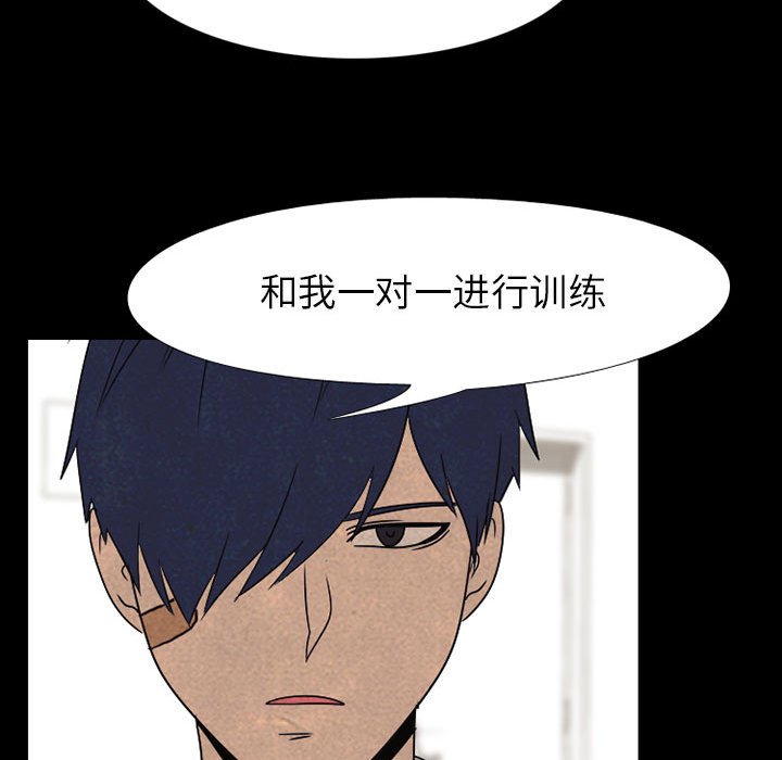 第68话 第 33 页