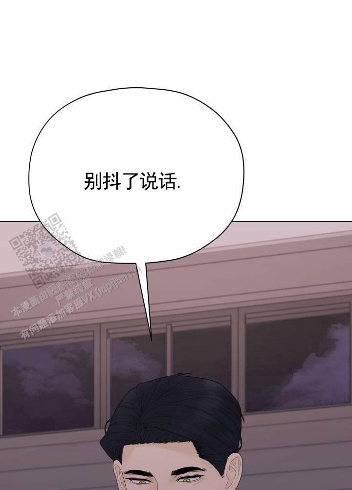 第15话 处理掉 第 17 页