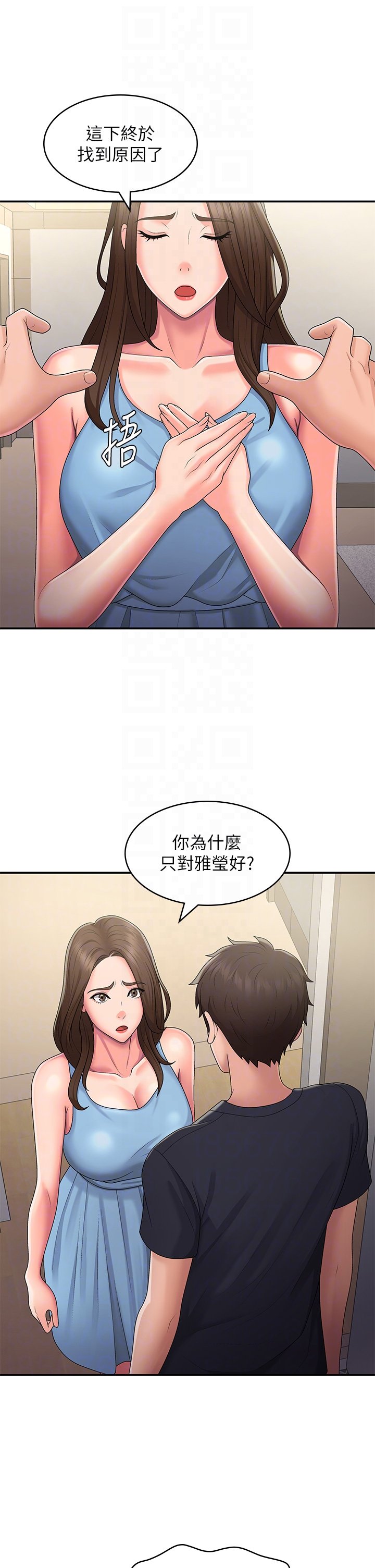 第49话 - 我的身心灵都是你的 第 24 页