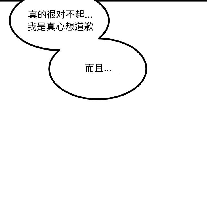 第67话 第 98 页