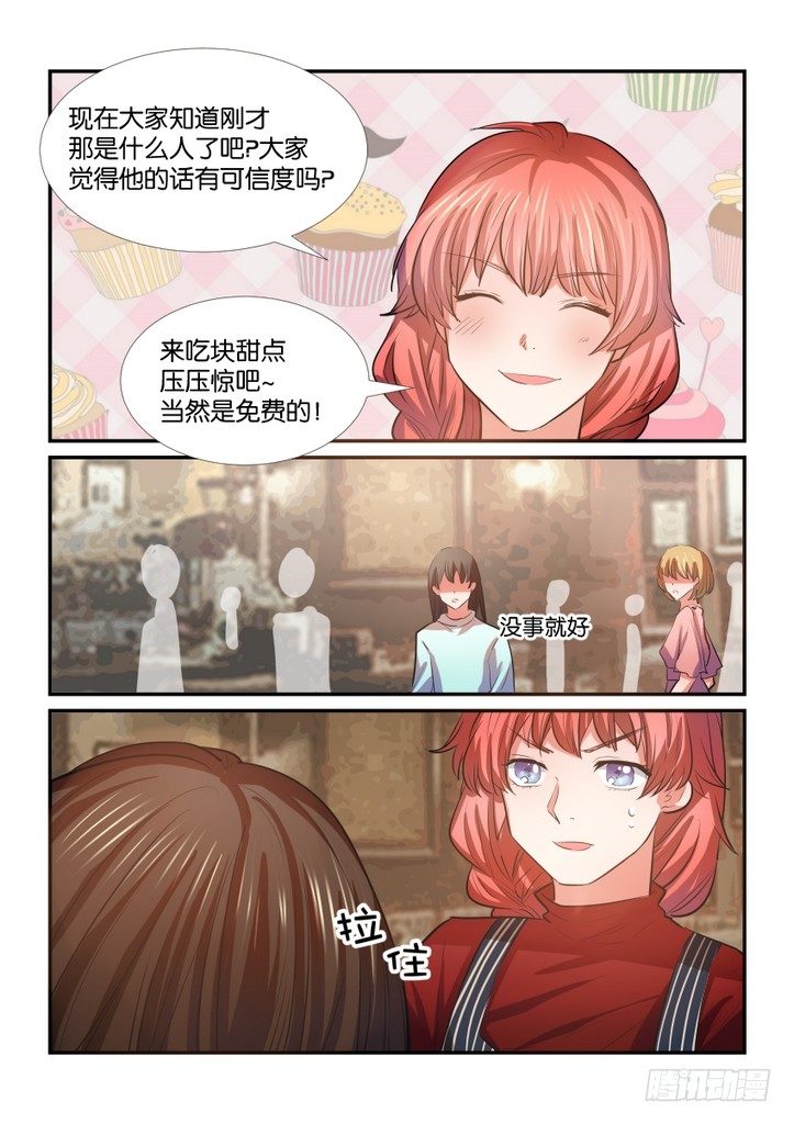 第三十话 第 16 页