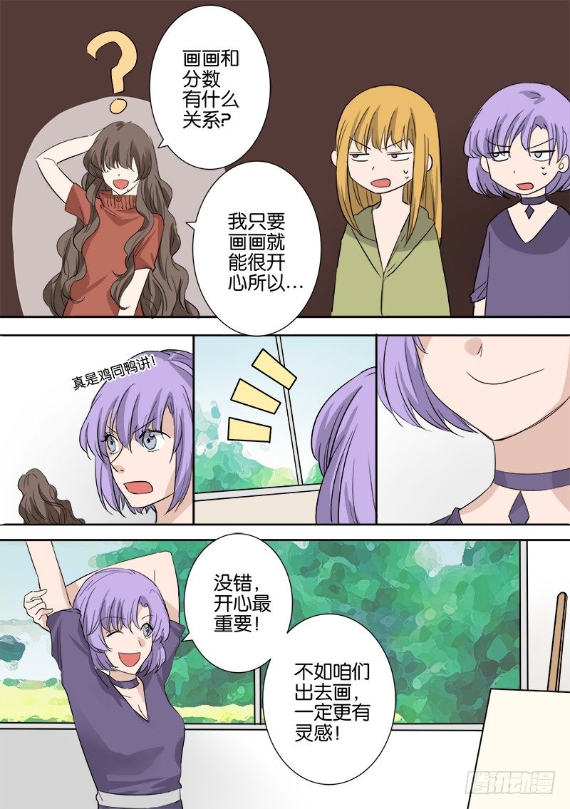 第五话 第 13 页