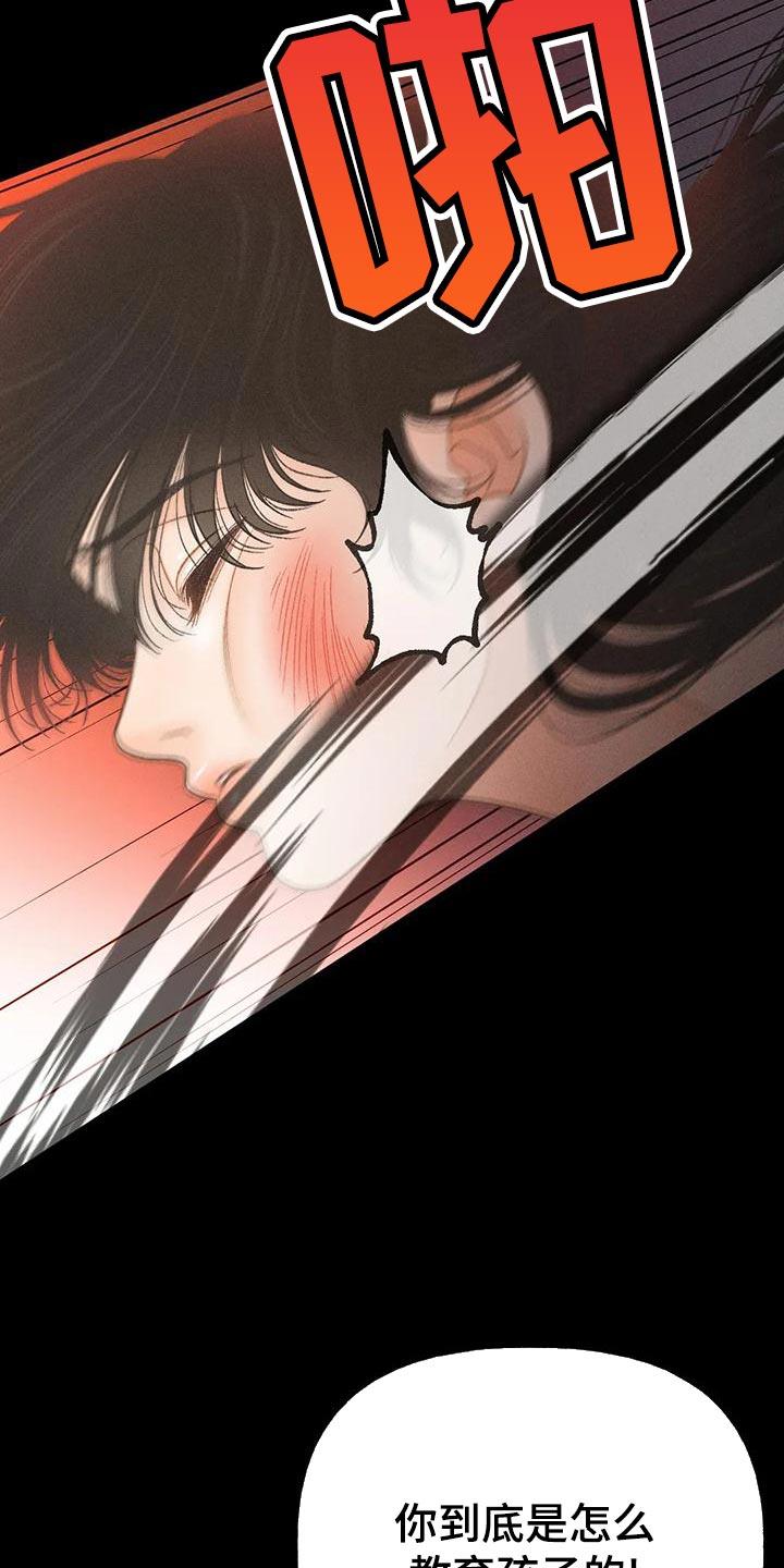 第76话 【第二季】我一定要考上 第 3 页