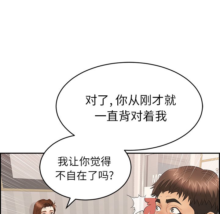 第49话 第 40 页
