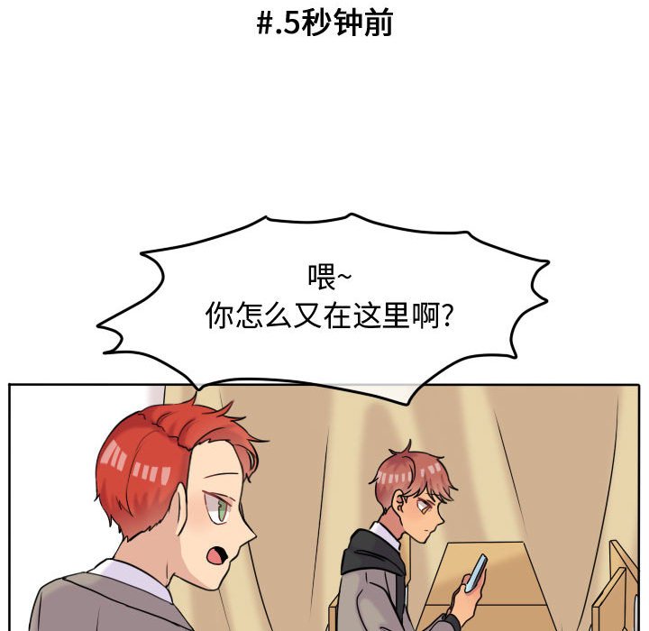 第40话 第 20 页