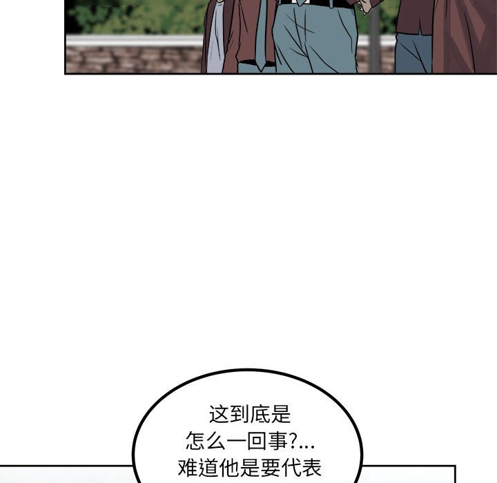 第69话 第 86 页