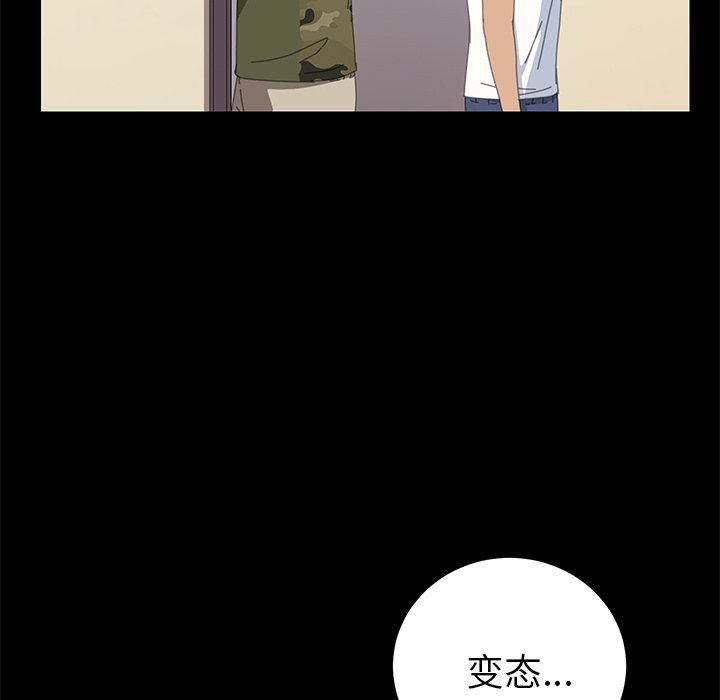 第10话 第 99 页