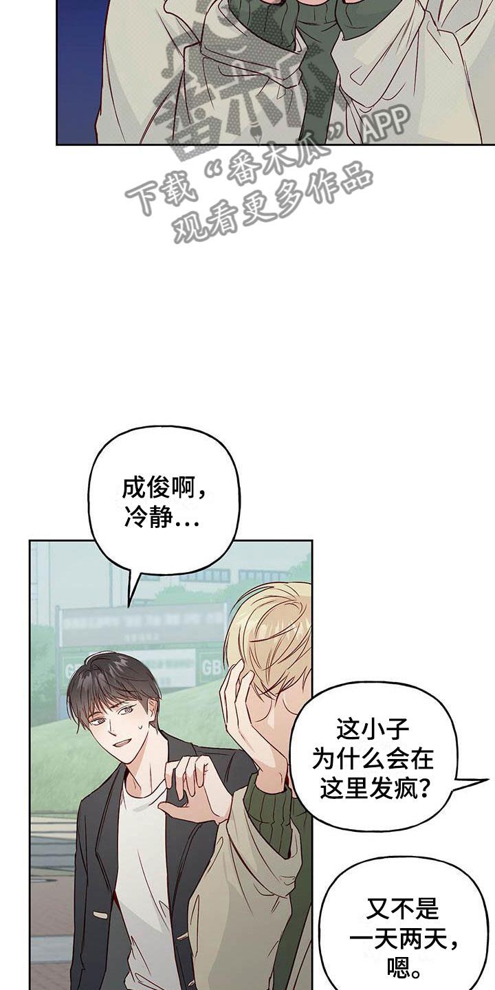 第6话 再次相遇 第 26 页