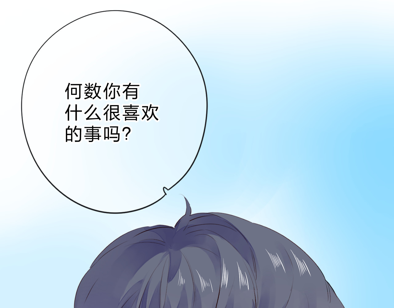 第40话 向日葵 第 11 页