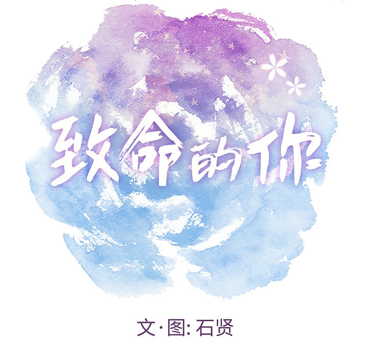 第11话 第 8 页