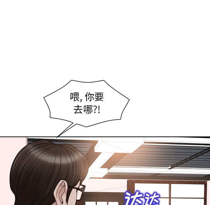 第28话 第 20 页