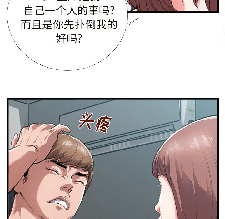 第4话 第 39 页