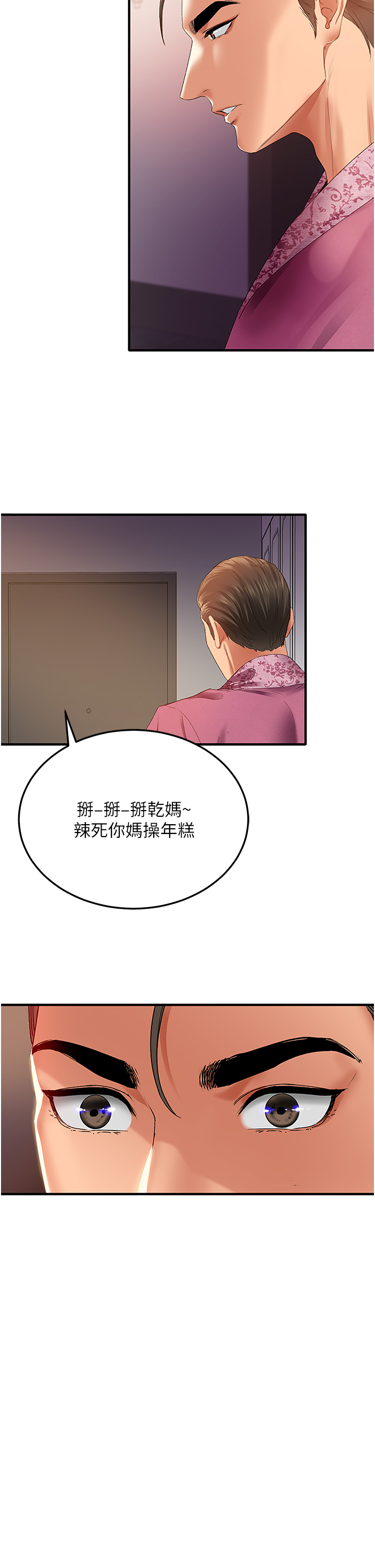 第1话 - 地表最强核武 第 20 页