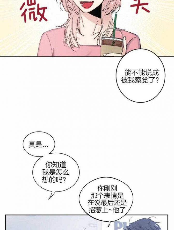 第56话 说过的 第 4 页