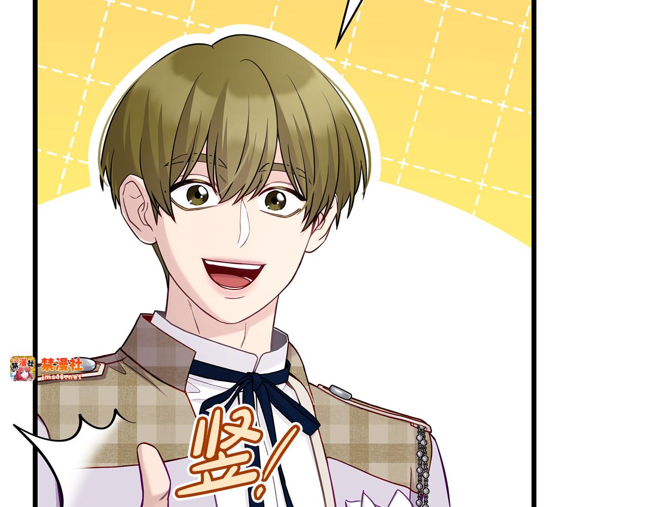 第26话 受虐倾向？！ 第 17 页