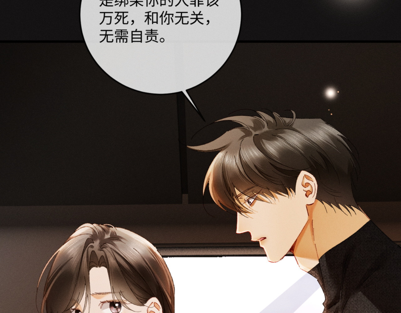 62话 深入真相 第 26 页